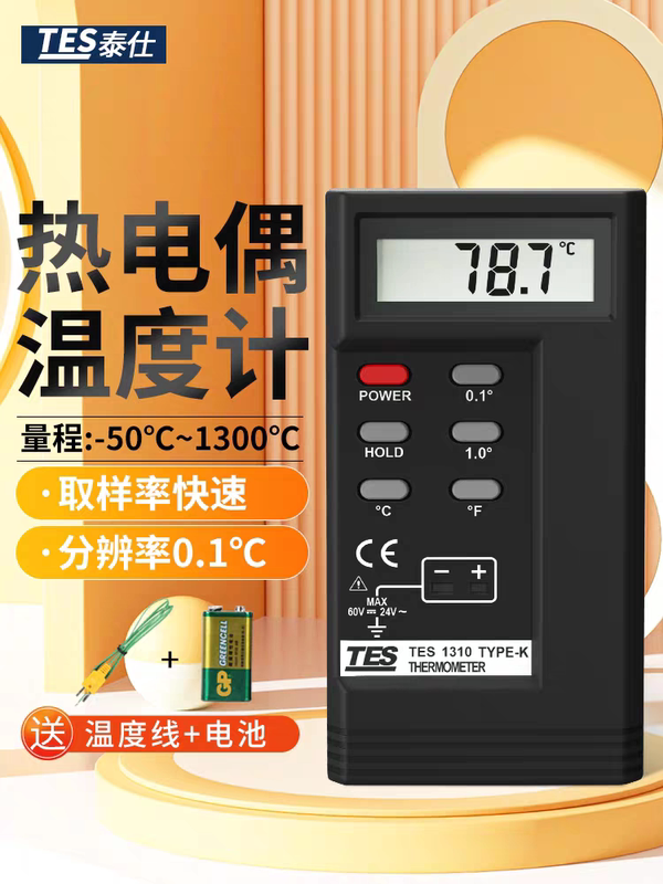 Taiwan Tes1310 Thermocouple Thermometer K-Type High-Precision Contact Thermometer with Probe