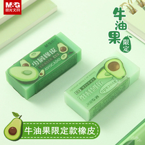 MG morning light avocado limited rubber 4B less scraps eraser popular green school students wipe clean stationery pencil like skin wipe fruit pattern soft painting Test wipe skin elephant skin