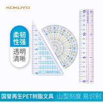 Japan KOKUYO Guoyu student ruler protractor triangle set is not easy to break flexibility good test measurement accurate left and right hand Universal PET environmental protection material