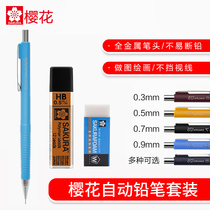 Japan imported cherry blossom brand automatic pencil 0 3 0 5 0 0 7 0 9mm comic hand drawn design drawing primary school stationery art painting sketch drawing special low center of gravity writing continuous core