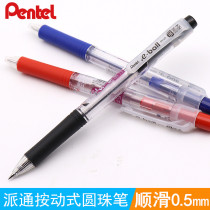 3 Japanese Pentel paitong large-capacity ballpoint pen BK125 press ballpoint pen 0 5mm medium oil ball pen black oil pen
