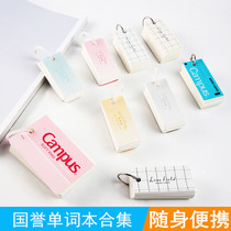 KOKUYO national reputation blank Word Book Campus light color grid impression loose leaf English portable card 85 pages