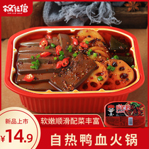 Potlao Maoxuwang self-heating hot pot 470g Spicy self-heating small hot pot Meat and vegetarian Malatang self-cooking lazy fast food