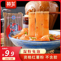 Huanglong hot pot Sichuan flour 188g*3 bags of sweet potato flour wide flour Instant wide vermicelli Hot pot powder Sichuan sweet potato flour