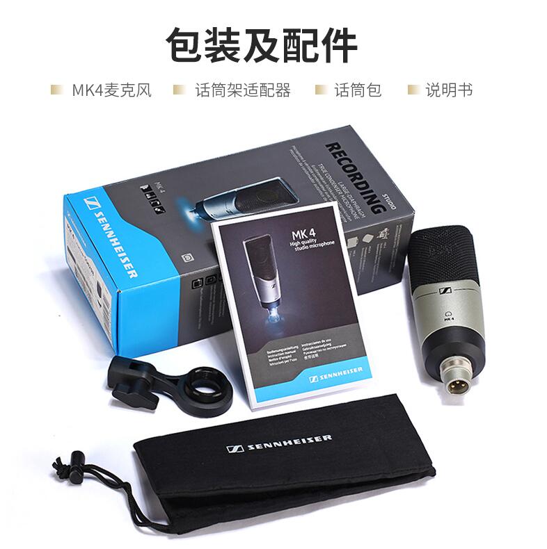 SENNHEISER Sensesel MK4 Professional sound recording microphone dubbing microphone Senhai Company Line of stock