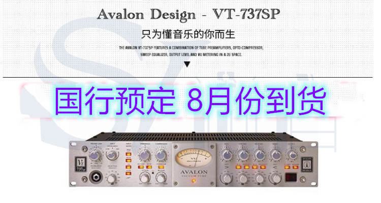 Avalon VT737SP 747 V5 M5 phone with U87 microphone amplifier