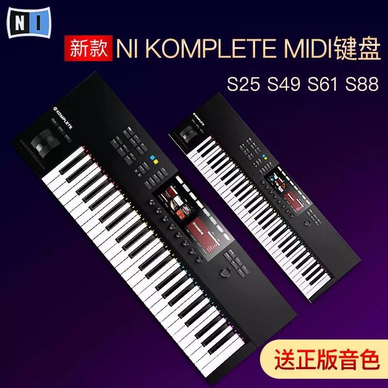 NI KOMPTE KONTROL S25 S25 S49 S88 S88 KEY MIDI KEYBOARD CONTROLLER MK2 NEW