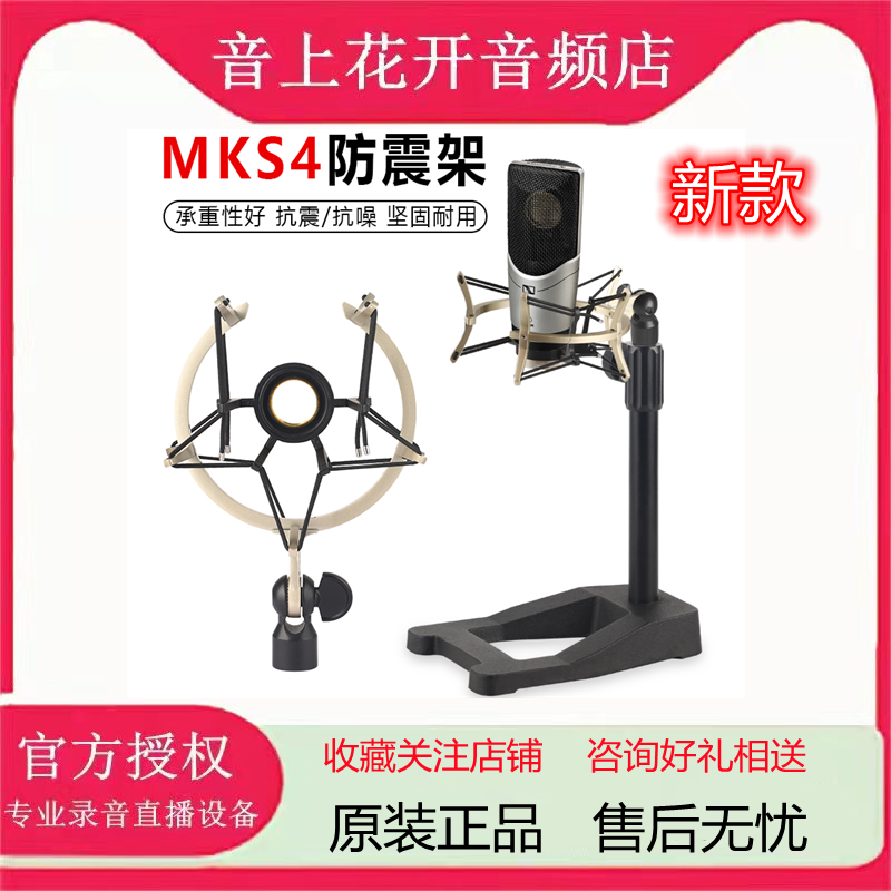 Neumann Newman TLM102 103 U87 Ai Senhaisel MK4 MK8 2nd generation shockproof frame brand new