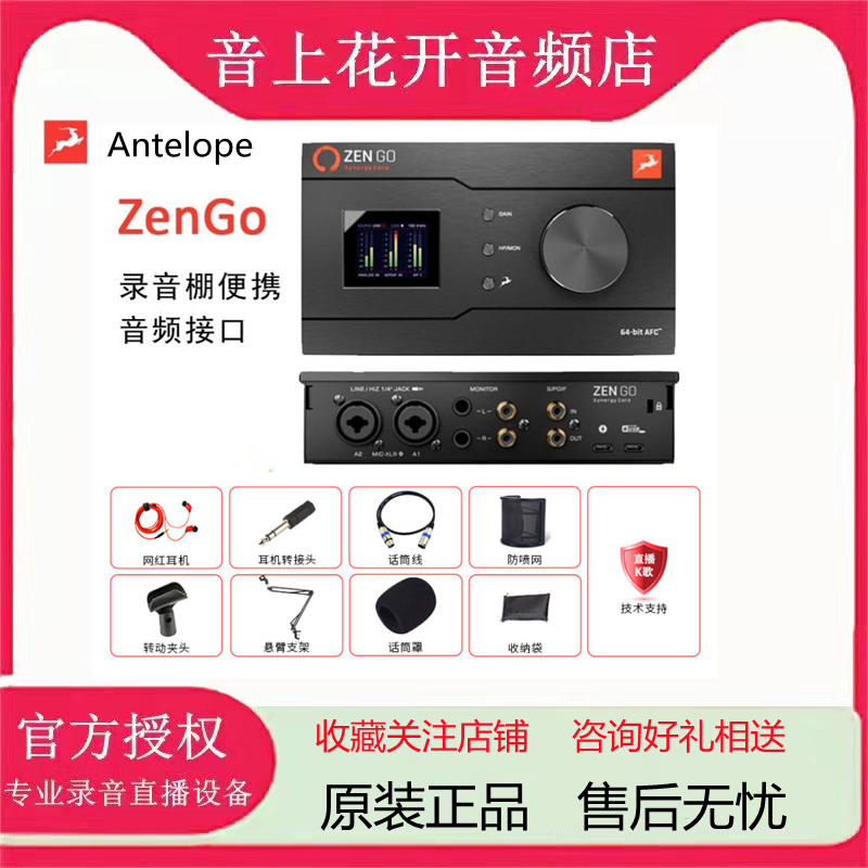 Antelope Antelope Zen Go portable external USB sound card audio interface monitor composer mix ZENGO