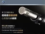 Подлинная новая технология AKG/AI C451B Drum Small Vibration Music Mustoor C451B емкость