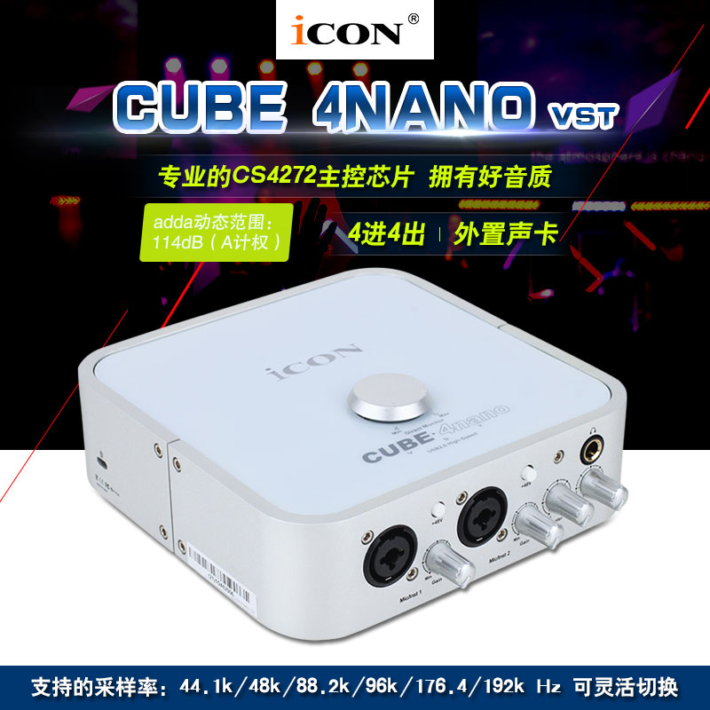Eken ICON CUBE 4nano VST flat K Songs External sound card suit Radio recording equipment