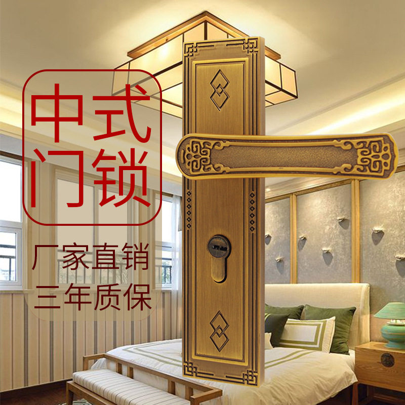 New Chinese style indoor bedroom door lock wooden door house door solid wood door household mute universal set lock yellow bronze