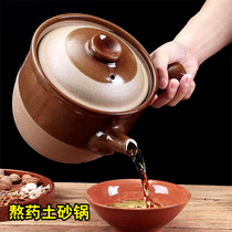 Boil Chinese medicine casserole frying pan medicine pot household cooking medicine special pot frying medicine stewing medicine boiling jar glaze medicine