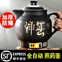 Boiling Chinese medicine casserole plug-in artifact cooking automatic cooking frying Chinese medicine decocting household frying pan stewing pot electric pot electricity