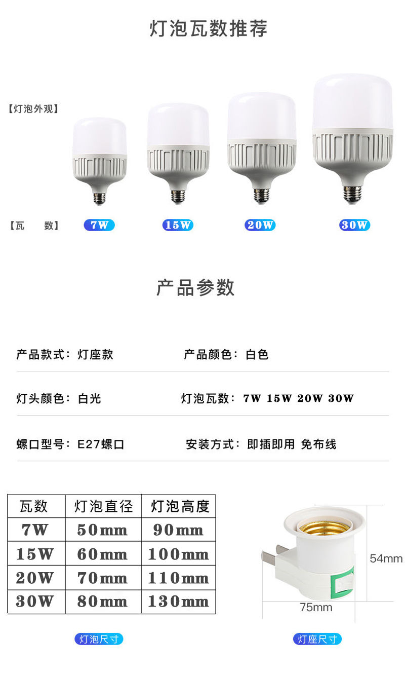 led插座小夜灯带开关超亮护眼节能灯泡卧