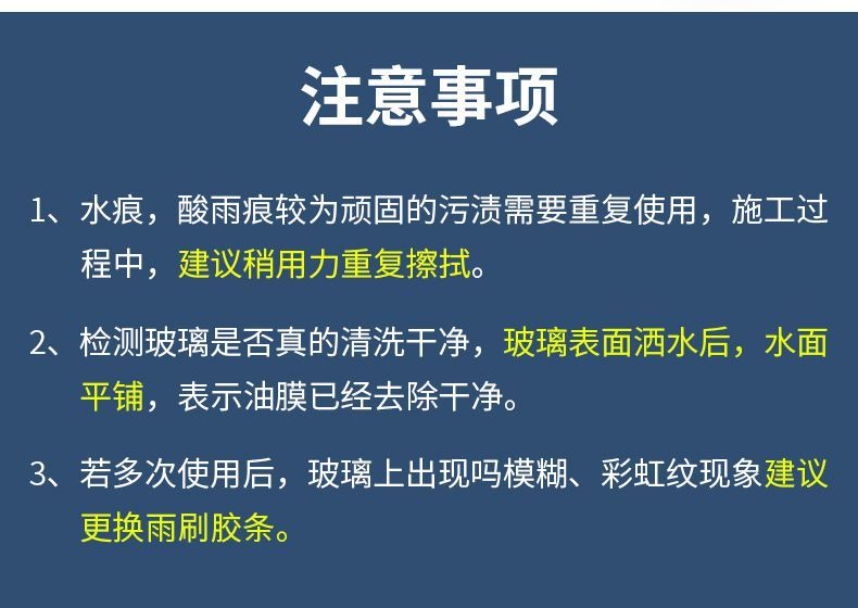 前挡风玻璃清洁剂清洗前挡去除垢去油污风挡