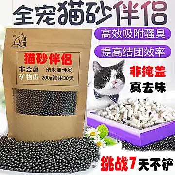 猫砂大颗粒除臭猫砂膨润土猫砂[20元优惠券]-寻折猪