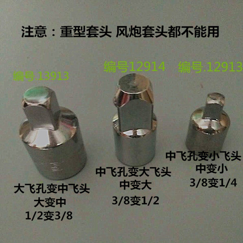 Sata Shida Tool Sleeve Accessory Variable Joint Lever 13913 13913 12914 12913