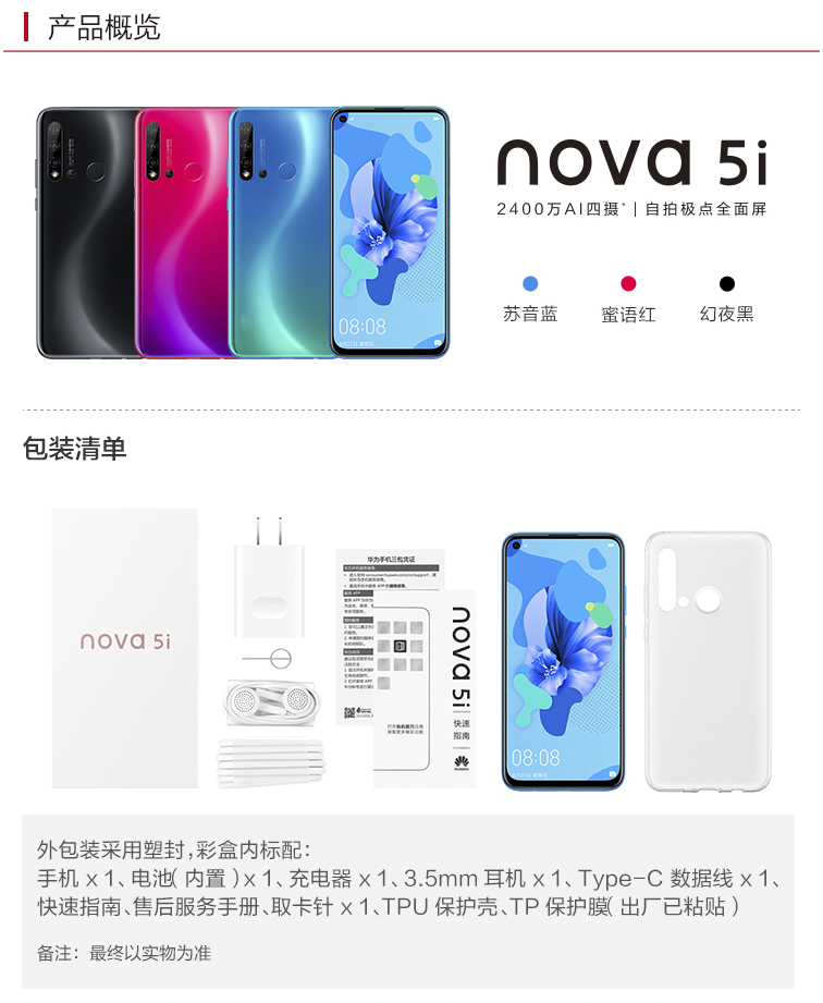 [Đặt hàng giảm 100 nhân dân tệ] Điện thoại di động Huawei / Huawei nova 5i Full Netcom 4G chính hãng lưu trữ chính thức mới nova 4e 4 3 3i 2 2s 3e - Điện thoại di động oppo mới nhất