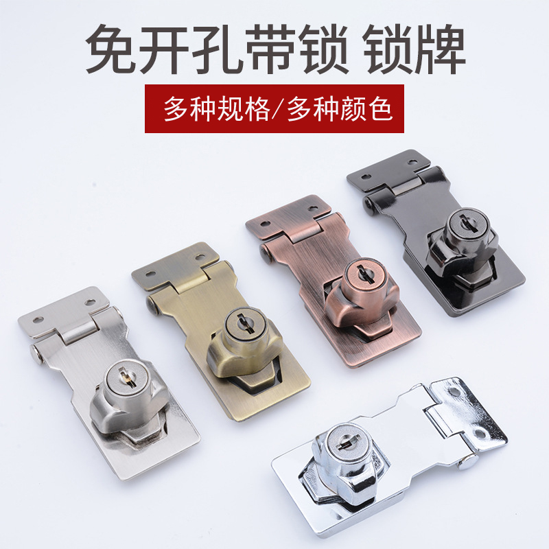 Lock Card With Lock Drawer Lock Cabinet Lock Free of perforated Ice cabinet Lock door lock buckle Old-fashioned Door Cabinet Door Lock