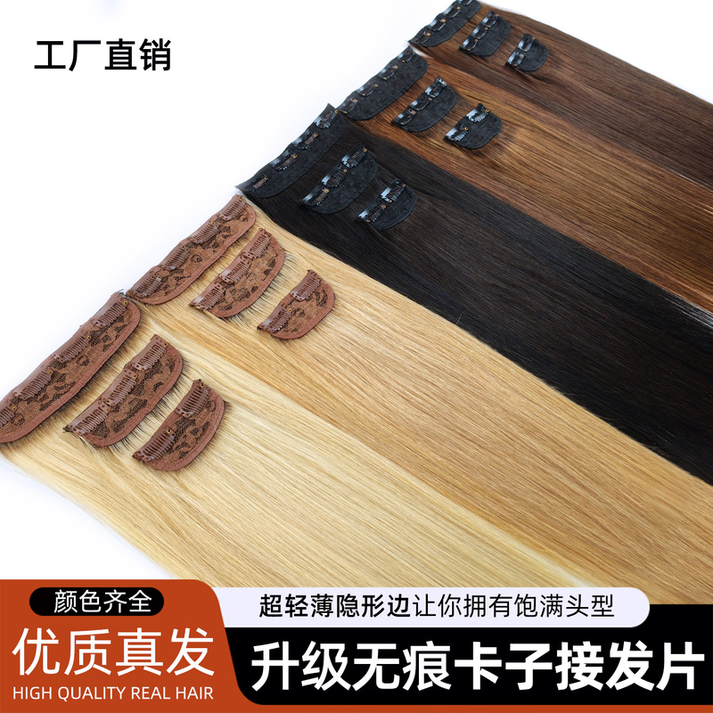 9-Degree Trendy Hair Clip-In Extensions for Women, Invisible Seamless Straight Hair Extensions, Brown Original Braided Real Hair One-Piece Wig Extensions 9-Degree Trendy Hair Clip-In Extensions for Women, Invisible Seamless Straight Hair Extensions, Brown Original Braided Real Hair One-Piece Wig Extensions