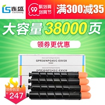 Liansheng applicable canon NPG-45 powder cartridge iRC5051 printer C5045 copier C5250 C5255 canon CPR-30 color laminating machine printing