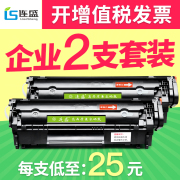 Liansheng áp dụng hộp mực HP 1020 máy in hp1020 Máy in mực 12a Hộp mực dễ dàng bột đôi laserjet lp2900 HP1022 trống mực mực Canon 4350 - Hộp mực