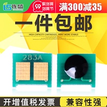 Liansheng for HP HP83A chip CF283A HP M127FN chip M126FN M126FN M125nw chip