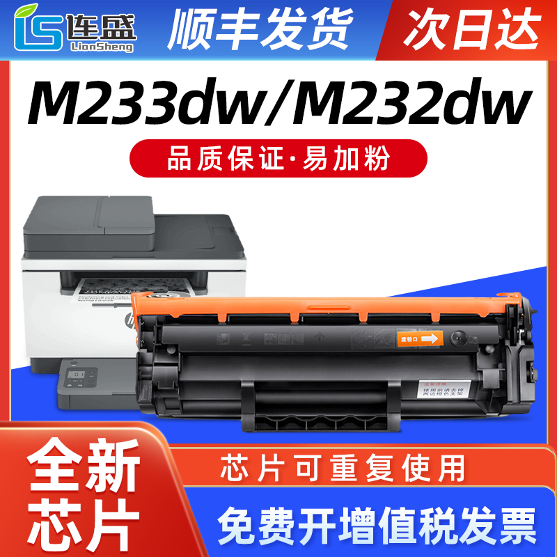 (with chip) applicable HP m233dw selenium drum m232dw m233sdw powder W1370A W1370A m232dwc m208dw printer cartridge M