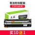 Liansheng cho hộp mực Canon crg328 mf4752 4410 4712 4710 4450 4452 4750 HP HP78A CE278a HP1536 p1606DN - Hộp mực hộp mực cartridge 057 Hộp mực