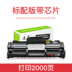 Liansheng cho hộp mực Samsung scx-4521f 4521hs 4321ns 4621NS 4821HN 4650 4725 ML1610 2010P 2510 Xerox 3117 dễ dàng để thêm hộp mực - Hộp mực Hộp mực