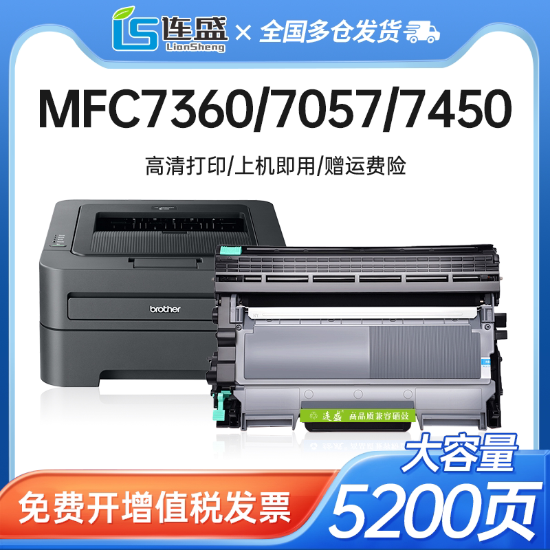 Suitable for brother mfc7360 toner cartridge dcp7057 powder box hl2240 m7450 7060d 7470d 2890 printer toner M740