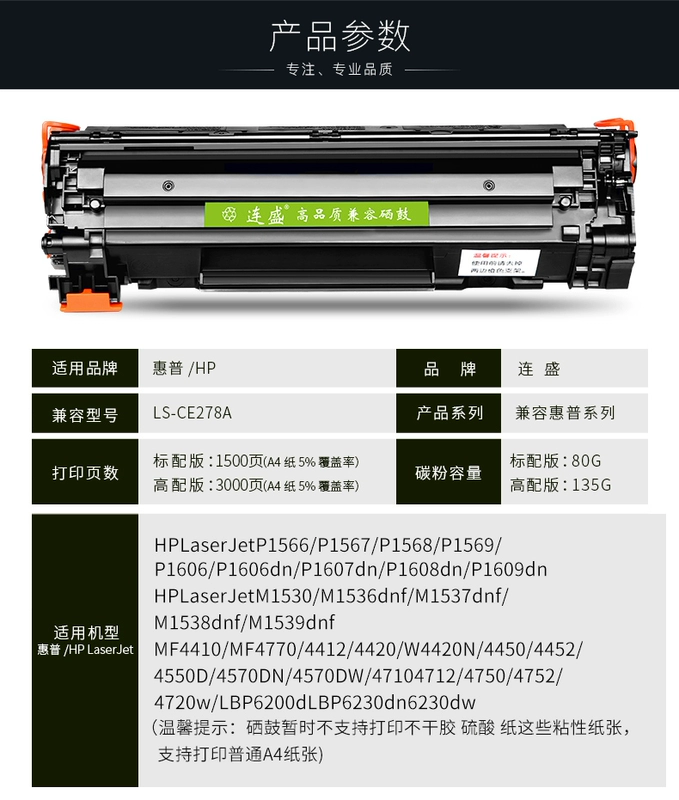 Liansheng cho hộp mực Canon crg328 mf4752 4410 4712 4710 4450 4452 4750 HP HP78A CE278a HP1536 p1606DN - Hộp mực