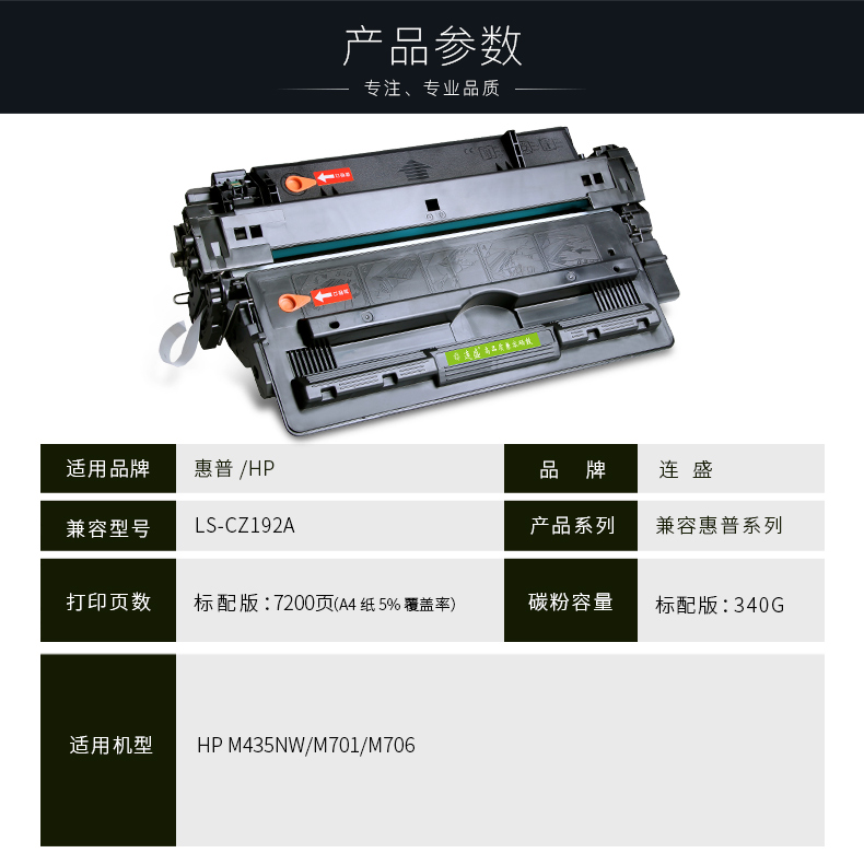 Liansheng áp dụng Dễ dàng thêm bột mực 192A Hộp mực mực CZ192A M435nw Hộp mực M701 M706 HP93A - Hộp mực hộp mực 052