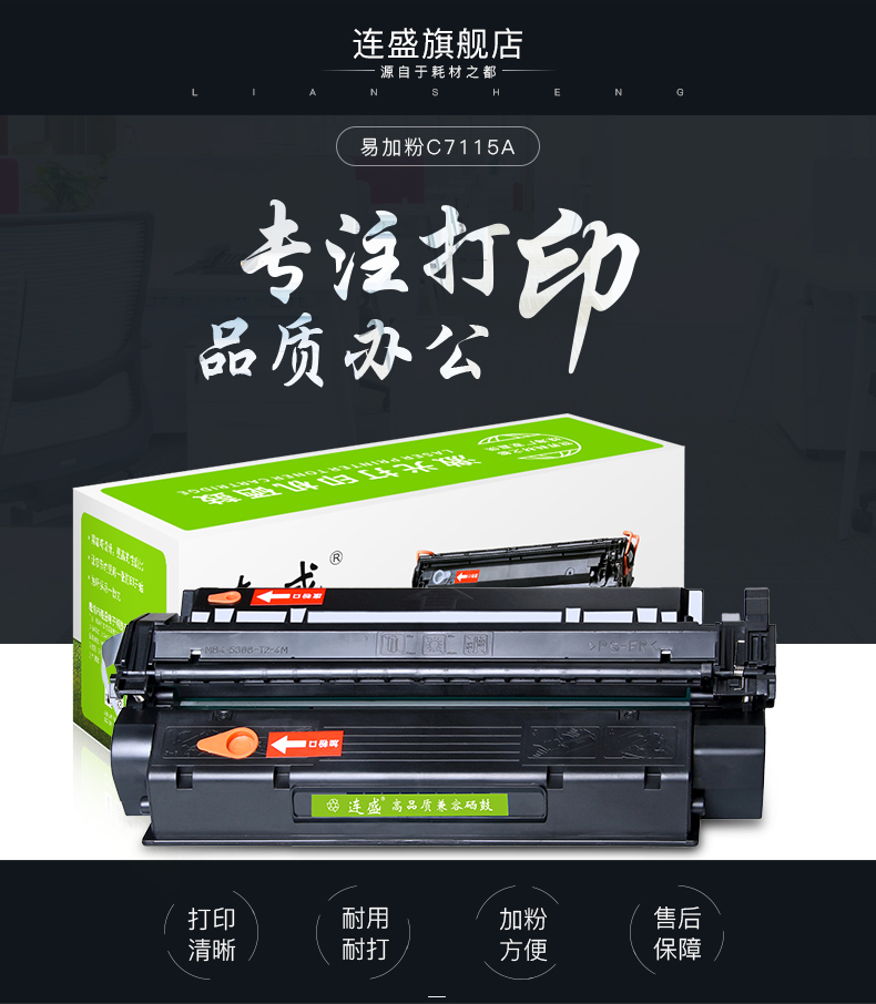 Liansheng Easy Thêm bột cho hộp mực HP15A Hộp mực HP C7115A 1200 1220 3300 3310 3320 3380 Hộp mực HP1000 15A - Hộp mực