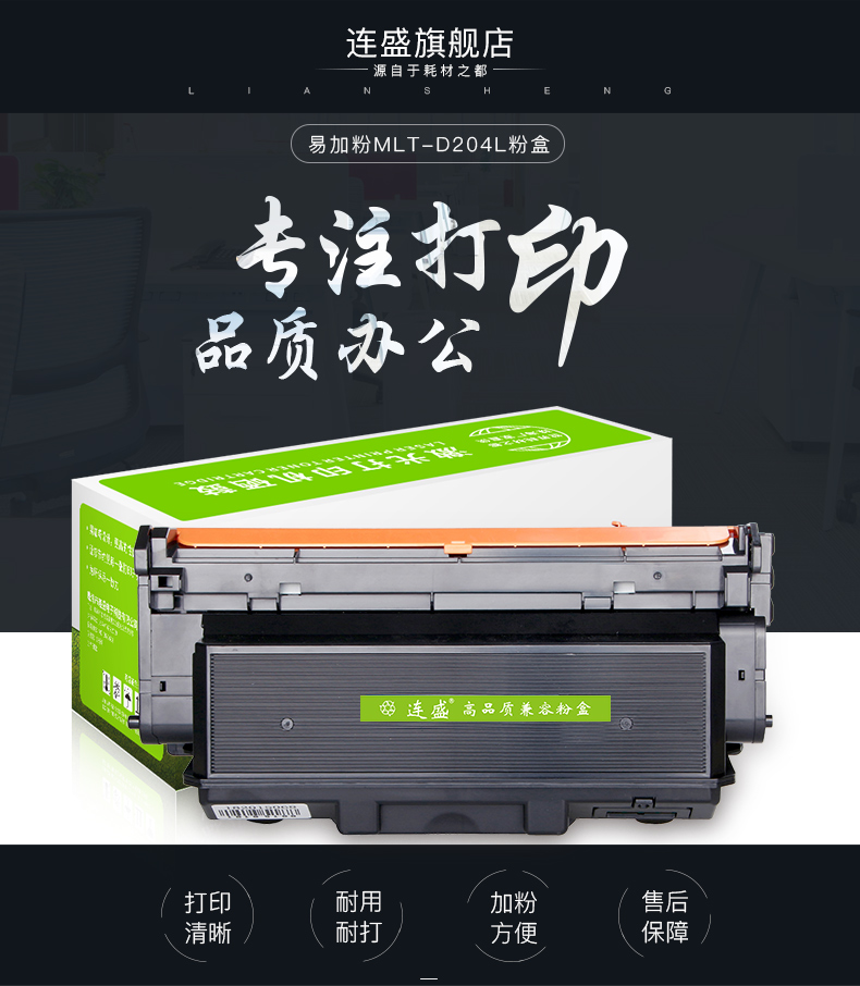 Liansheng cho hộp mực Samsung MLT-D204L Xpress SL-M3325ND m3375hd m3825nd m3875hd m4075 m4025 hộp mực máy in - Hộp mực