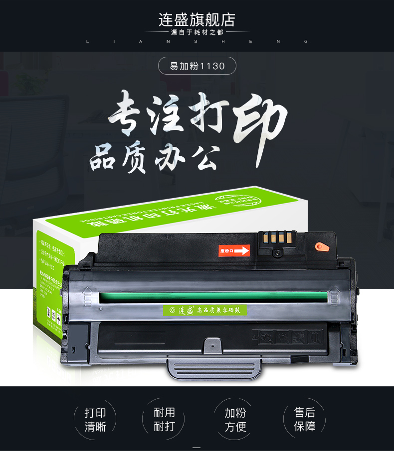 Liansheng dễ dàng thêm bột cho hộp mực Dell 1130 Hộp mực Dell 1133 hộp mực 1135n - Hộp mực