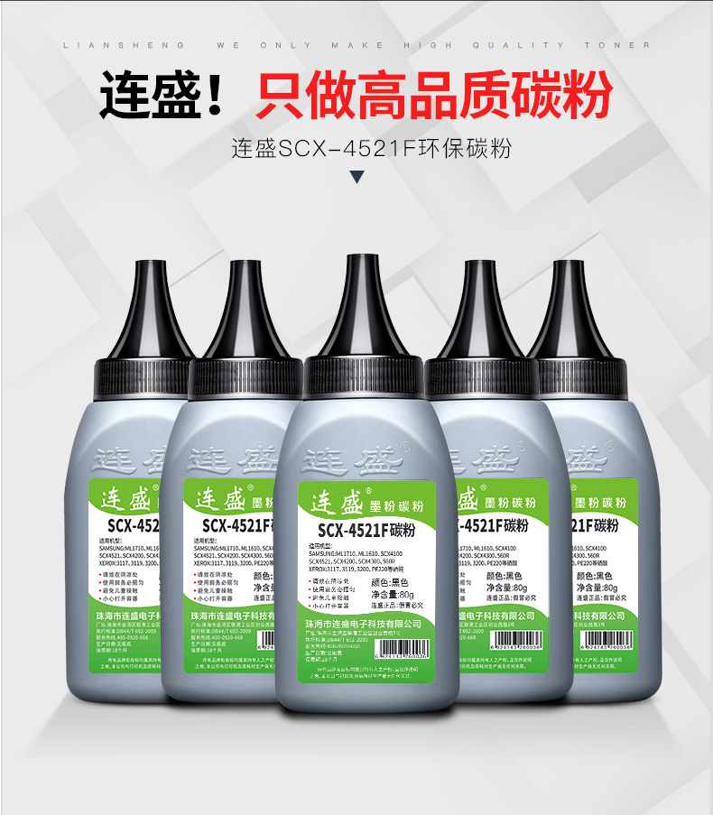 Liansheng cho máy in mực Samsung SCX-4521F hộp mực 4321 mực 1610 - Hộp mực