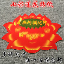 Gold Leaf Sevencolor Lotus sticker Christmas carousel with door and window wall sticker Religious decoration sticker