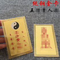 Ready supply Five FG people metal card Heart Sutra copper card card gold card