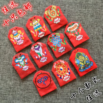 Amulet bags Fog bag safe and good luck paper Winner bag Bag Cloth