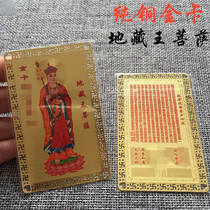 Ready supply Ksitigarbha Bodhisattva gold card statue bronze card card