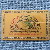 Misercross spell wheel metal Buddha card Ping An amulet card gold card full RMB58