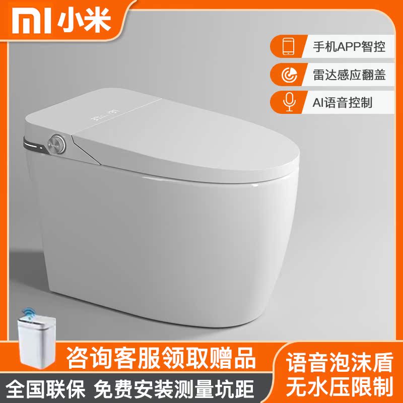 Xiaomi Smart toilet one-piece siphon-type fully automatic ultraviolet germicidal seat poop electric home heating toilet