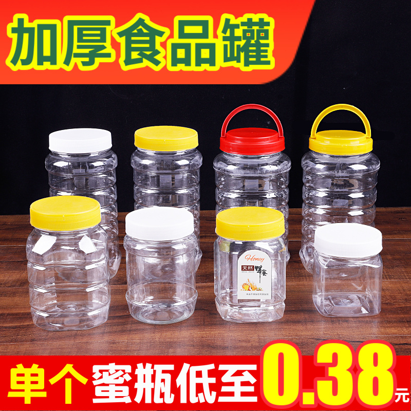 Honey bottle plastic bottle 1 pound 2 pounds 5 pounds thick and transparent transparent round bottle square bottle honey food grade sealed jar