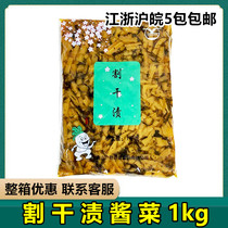 Sushi Cuisine Sauce Pickled 1kg Ge dry stains Cut Dry Stains with Dried Sauce and Dried Sauce for the next meal