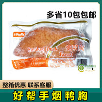 Good Helper Duck Breast Original Taste Smoked Smoked Duck Chest Meat Cooked Duck Breast Sushi Heating Ready-to-use Sushi Cuisine 10 Packs