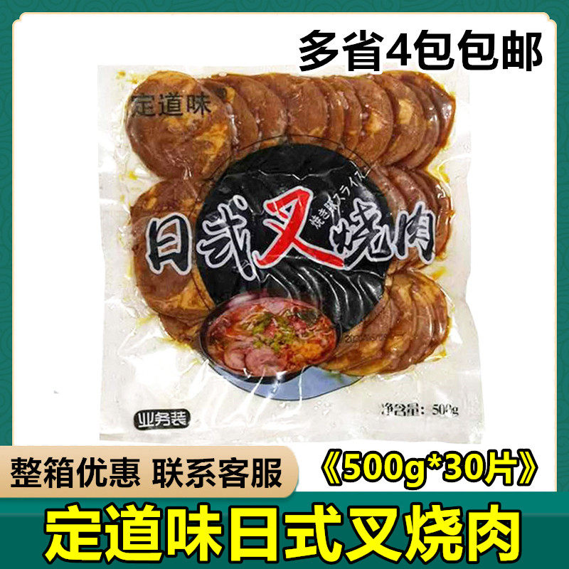 Fixed taste fork burned meat 500g*30 pieces of pulp fork burned pork pork sliced Udong - skin Japanese ramen