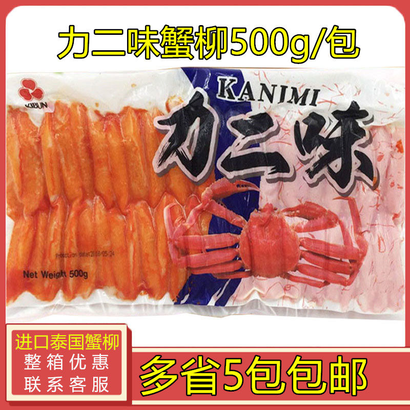 Force two-flavor crab fillet Kibun Crab fragrant fish willow crab meat stick Imported crab fillet 500g sushi crab leg meat stick hot pot