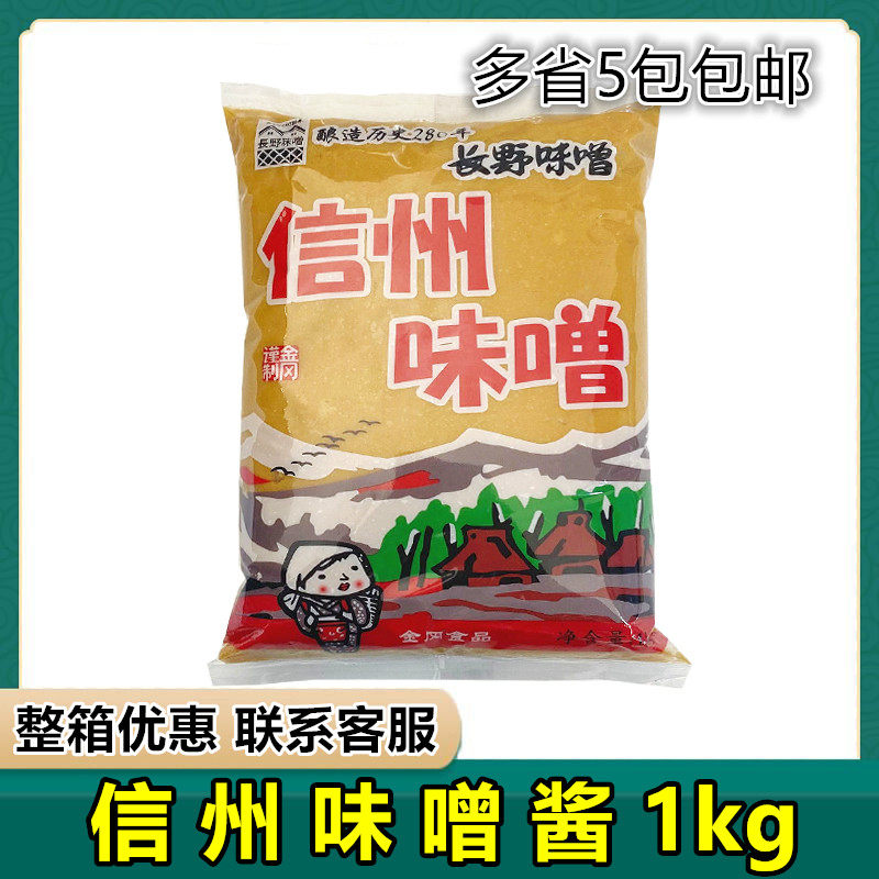 Letter Ju Flavor Jam (soy sauce) Taste Miso 1kg Japan Tasty Soup Chango Savory Multiprovince 5 Packs